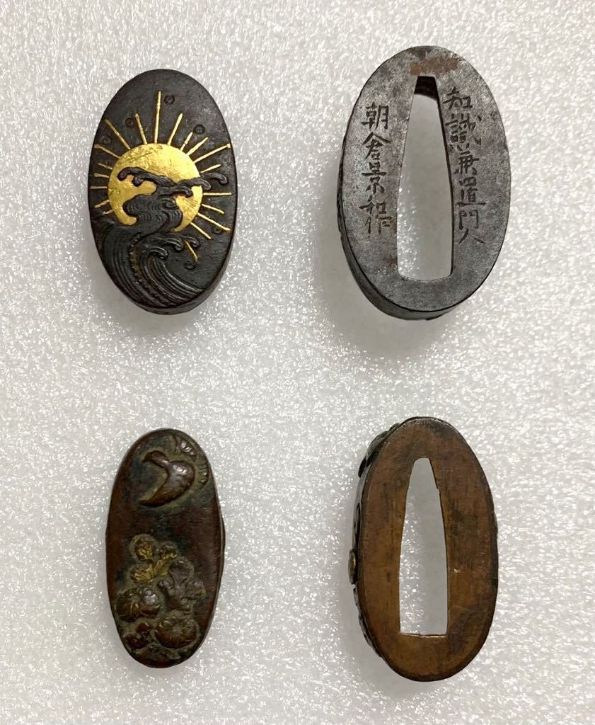 【1円スタート】しとどめ シトドメ 鞘尻 さやじり 朝倉景和作 鉄製 日本刀 刀装具 脇差 縁頭 武具 時代物 小道具 工芸品 コレクション 