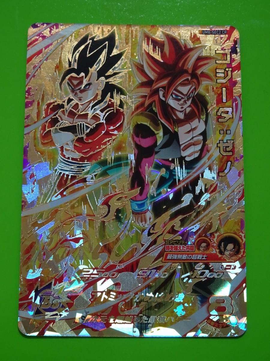 ナルティメットクロス NARUTO サンプルカード 超希少 第7章 サスケ