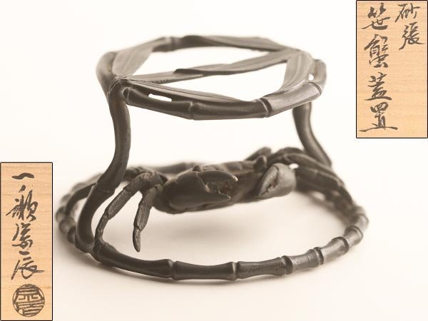 2026年最新一ノ瀬宗辰の人気アイテム - 【流】一ノ瀬宗辰 砂張笹