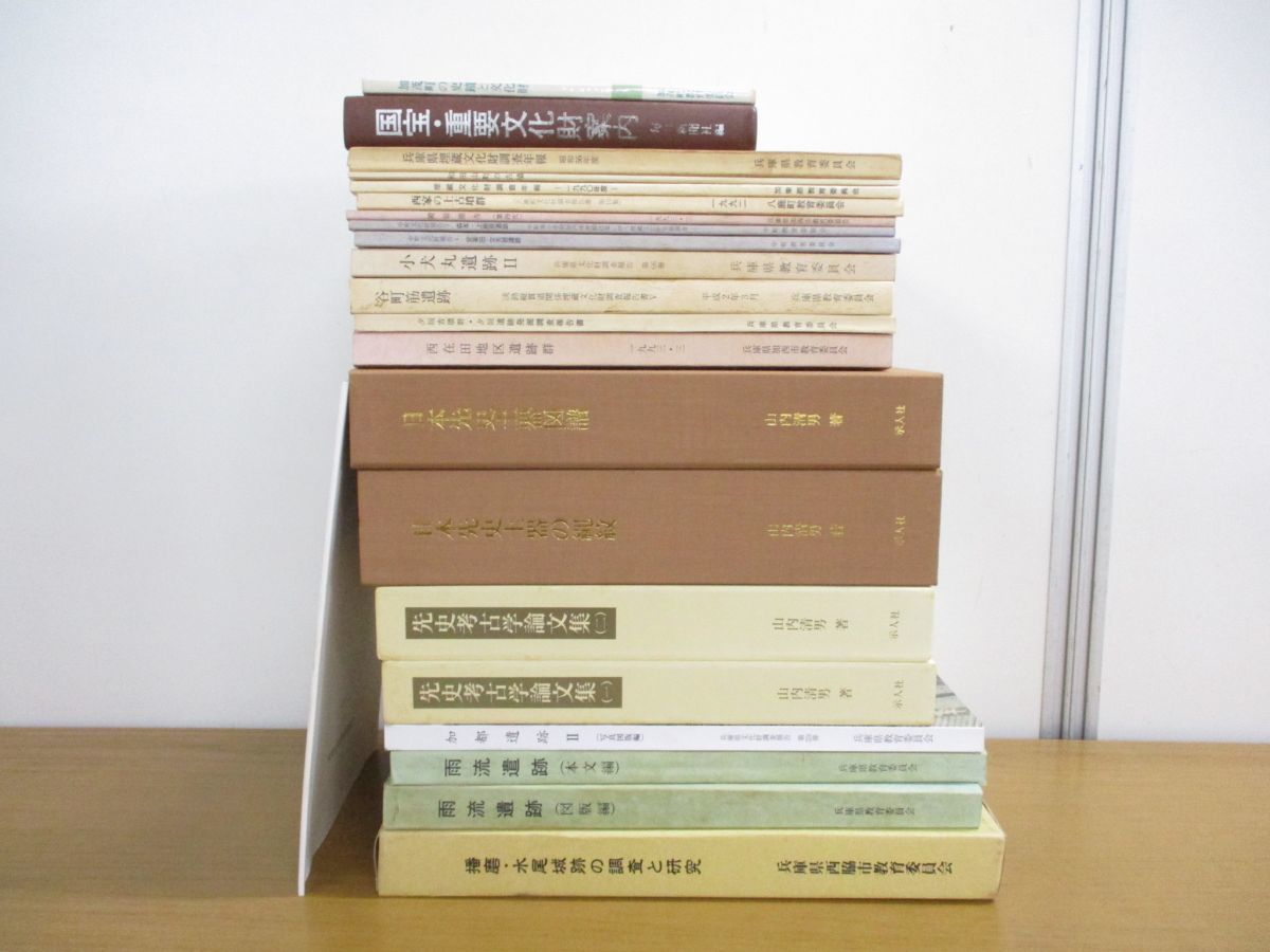 古墳 宮崎 県史 詳しく 資料編 考古1,2 歴史
