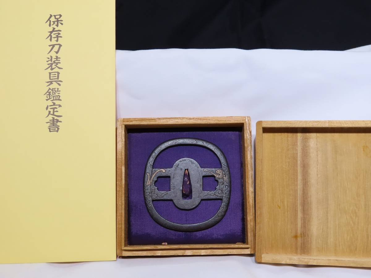 引両透雨龍図鐔　後代肥後　保存鑑定書