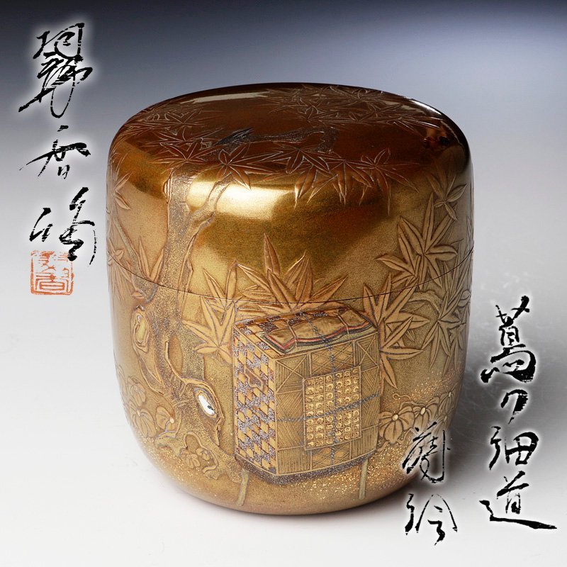 古美味】最高峰！豊平翠香 蔦の細道蒔絵 棗 茶道具 保証品 HG1a