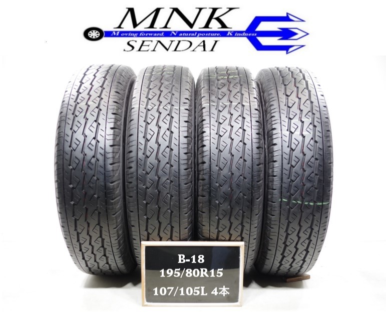 B-18【送料無料/代引きOK】ランクE 中古 195/80R15 107/105L LT