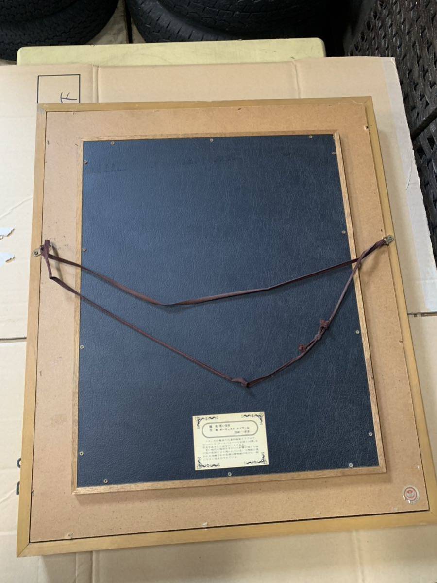 ルノワール 若い浴女 中古品 絵画 オーギュスト・ルノワール(絵画