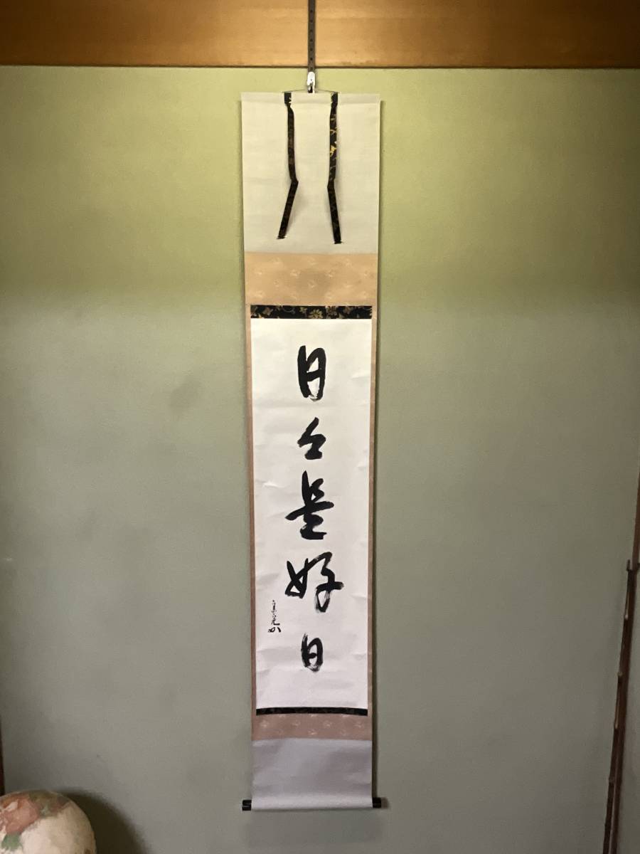 堀内宗完　兼中斎　茶掛軸　一行　金風吹玉管　茶道具　表千家 堀内宗完 兼中斎 茶掛軸 一行 金風吹玉管 茶道具 表千家