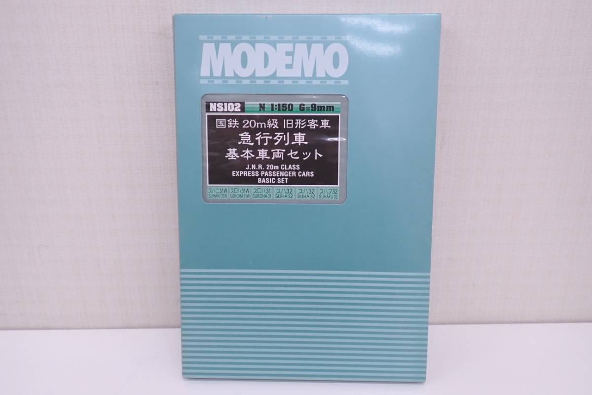 MODEMO NS102 Nゲージ 国鉄20m級 旧形客車 急行列車 基本車両セット
