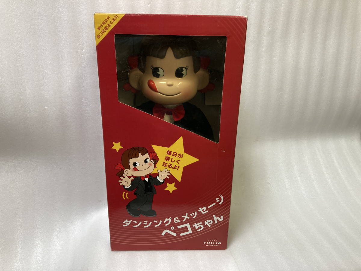 ☆ペコちゃん人形 ダンシング＆メッセージ ペコちゃん 新品☆ 【公式通販】