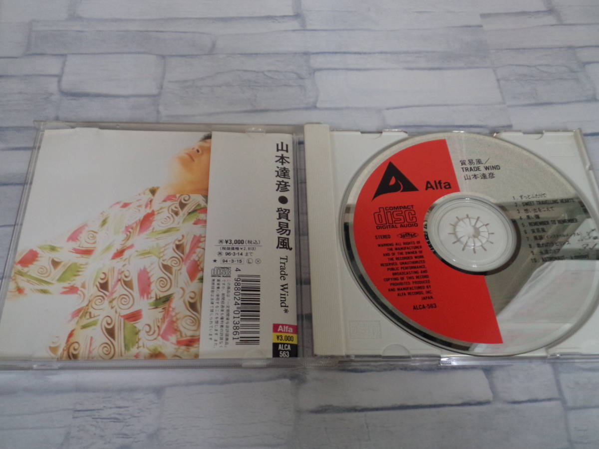山本達彦 貿易風 CD(山本達彦)｜売買されたオークション情報、Yahoo