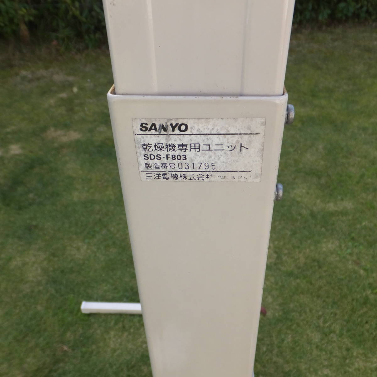 ★清掃済★ SANYO 乾燥機専用ユニット SDS-F803 乾燥機台 手渡し可能☆乾燥機専用ユニットスタンドSDS-F803☆SANYОサンヨー/CD