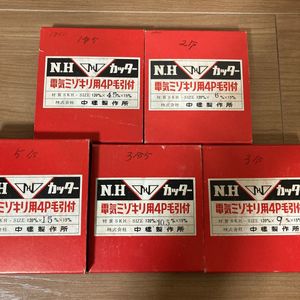 SKH 毛引付 N.H. 電気ミゾ切り用4P毛引き 