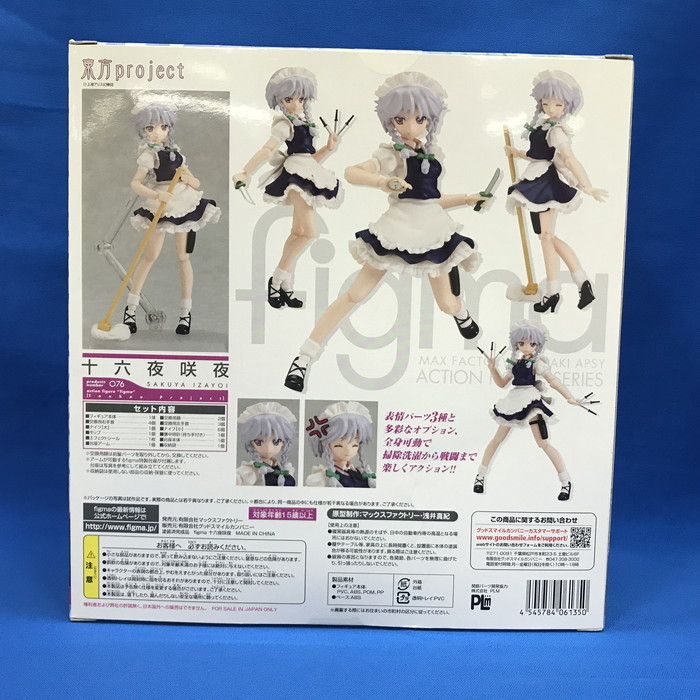 未使用figma 東方Project 076 十六夜咲夜 フィギュア