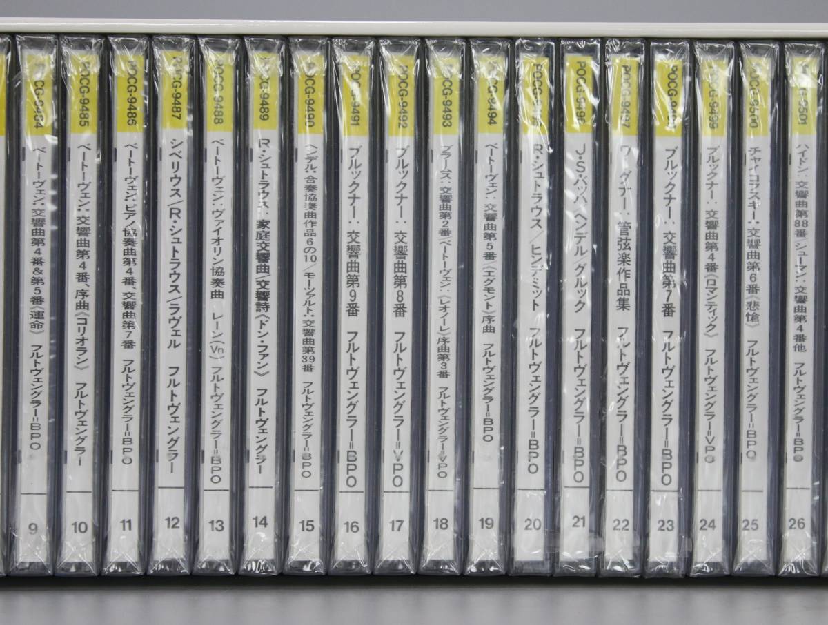 ヴィルヘルム・フルトヴェングラーの遺産 CD BOX 限定盤 34枚組