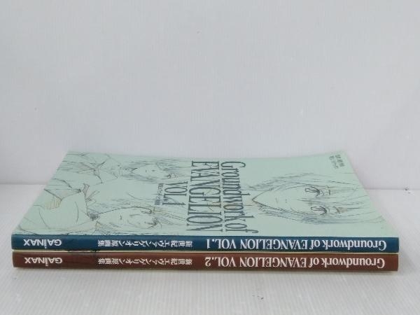 新世紀エヴァンゲリオン 原画集 vol.1 2 3 セット 2冊セット 「新世紀