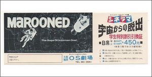 宇宙からの脱出のYahoo!オークション(旧ヤフオク!)の相場・価格を見る