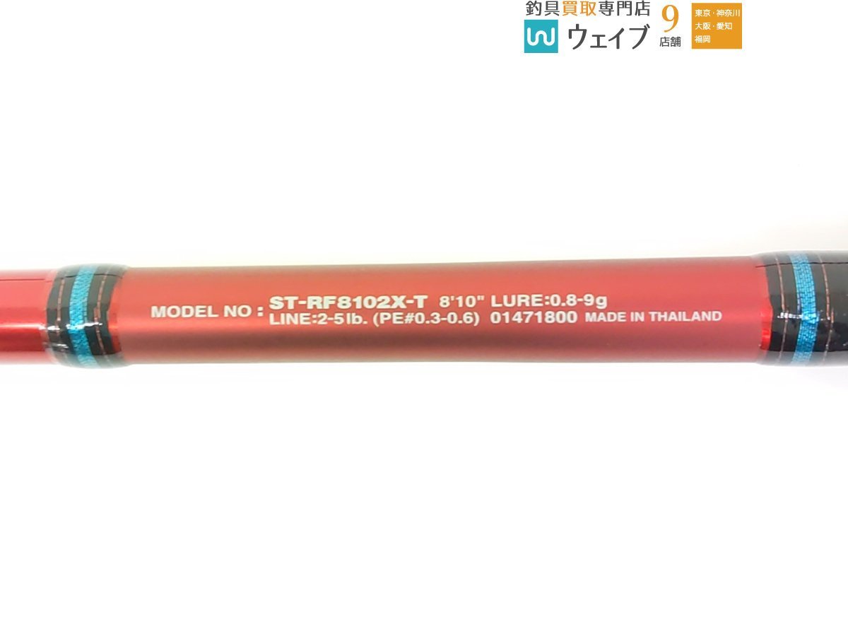 ダイワ ソルティスト 月下美人 ST-RF 8102X-T(ダイワ)｜売買された