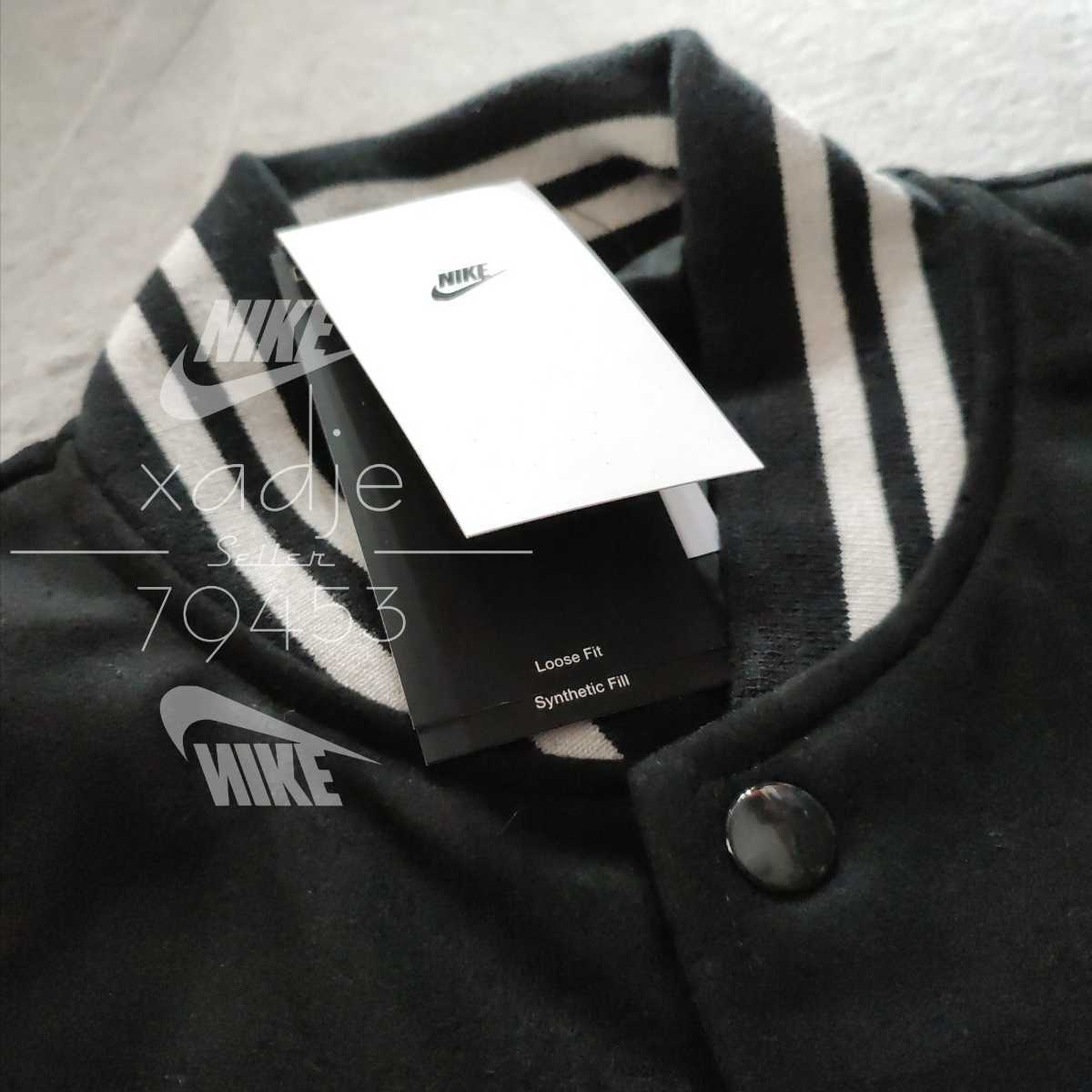 新品 正規品 NIKE ナイキ NSW バーシティジャケット スタジャン 黒