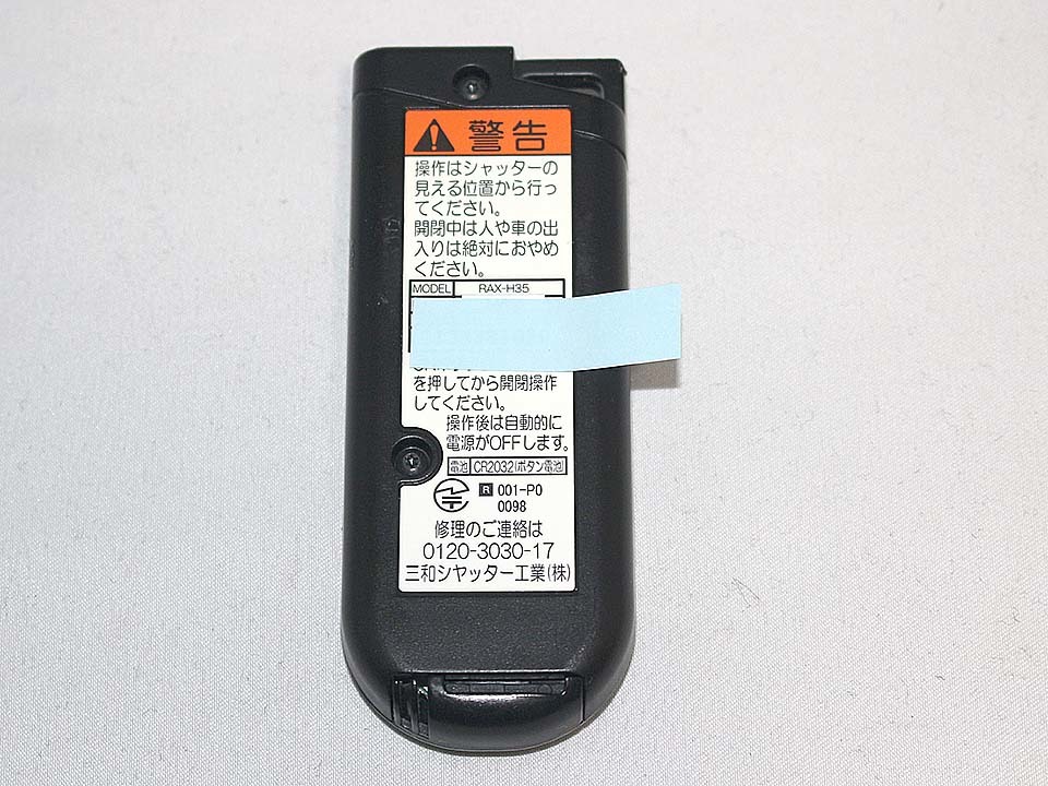 リモコン RAX-H35 - 三和シャッター RAX-H35｜Yahoo!フリマ（旧PayPay 