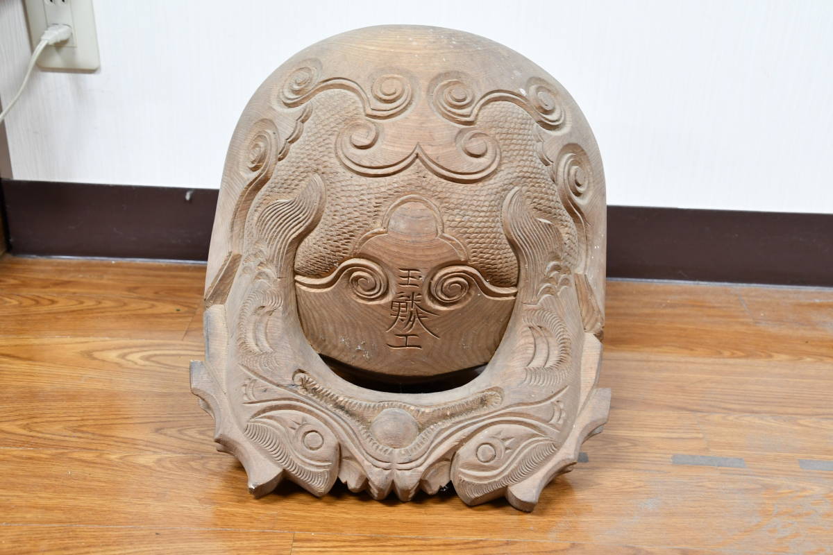 木魚 玉鱗工 1尺2寸 約37cm 12号 大型 龍彫 時代極上彫木魚 明治