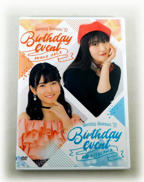 2枚組DVD「羽賀朱音・北川莉央 バースデーイベント 2021」モーニング娘