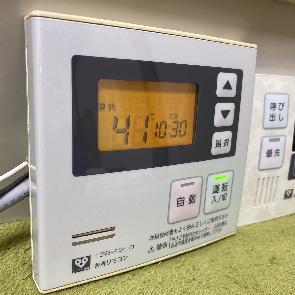 リンナイ MC-100V-A BC-100V-A 作動確認済み 給湯器 リモコン 大阪ガス 