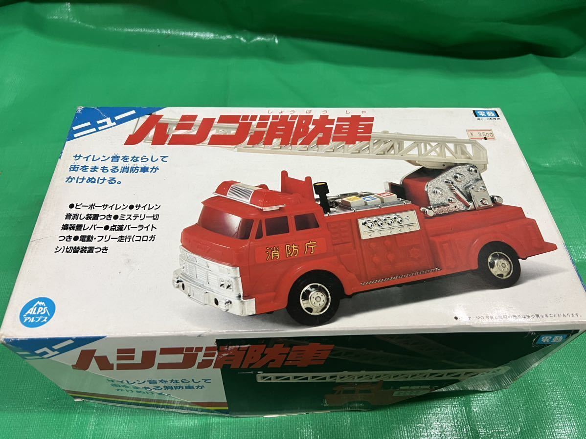 当時物 ハシゴ消防車 アルプス サイレン 箱付き 日野自動車 レア (建設