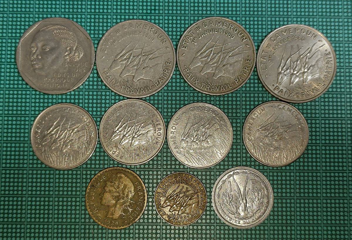1円スタート】フランス領カメルーン CFAフラン硬貨 おまとめ(アフリカ 