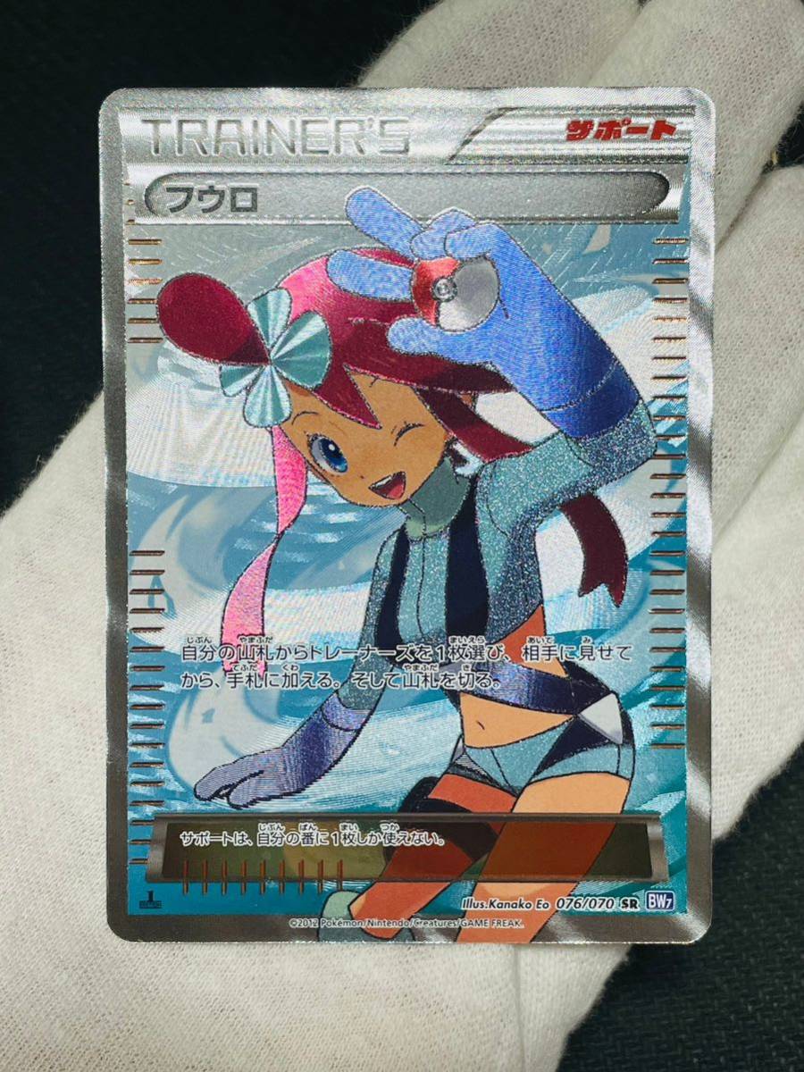 ポケモンカード　フウロsr