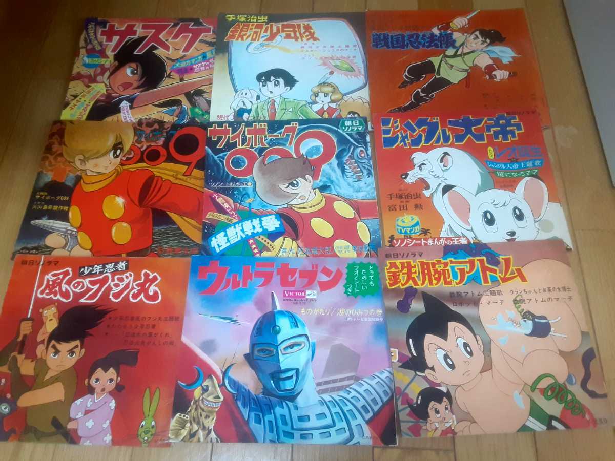 テレビ漫画アニメ主題歌ソノシート79冊まとめて!!!オバQパーマンウルトラマンアトム鉄人28号タイガーマスクスーパージェッター他怪獣ヒーロ