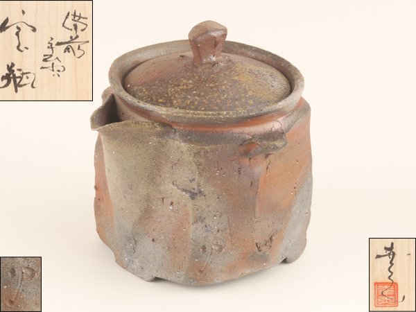 備前焼 宝瓶 茶器 煎茶道具 流】茶道具 備前焼 宝瓶 共箱 KM304 煎茶道具 宝瓶 共箱 宝瓶
