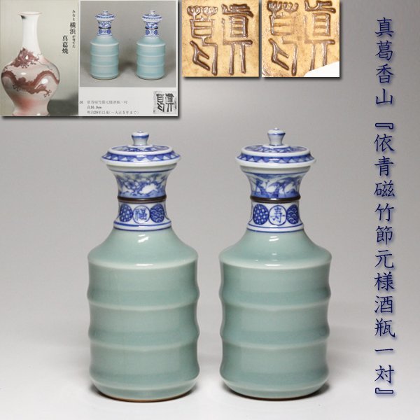 委 2000＞☆『 十六代 木村宗得 』☆ 備前焼 窯変 急須 水注 ☆ 合わせ
