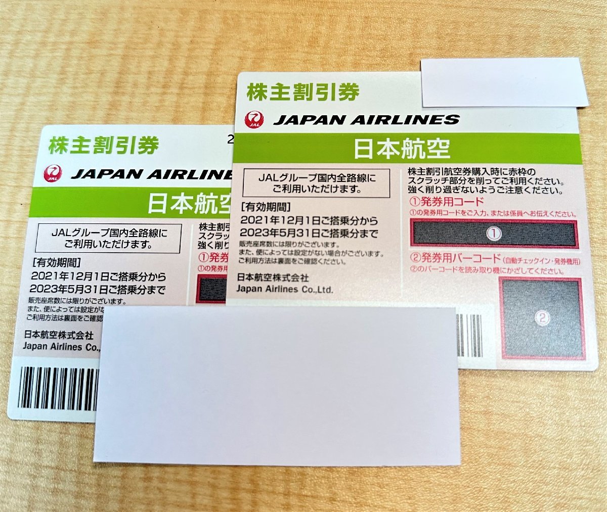 JAL　株主優待券 2枚 番号通知OK