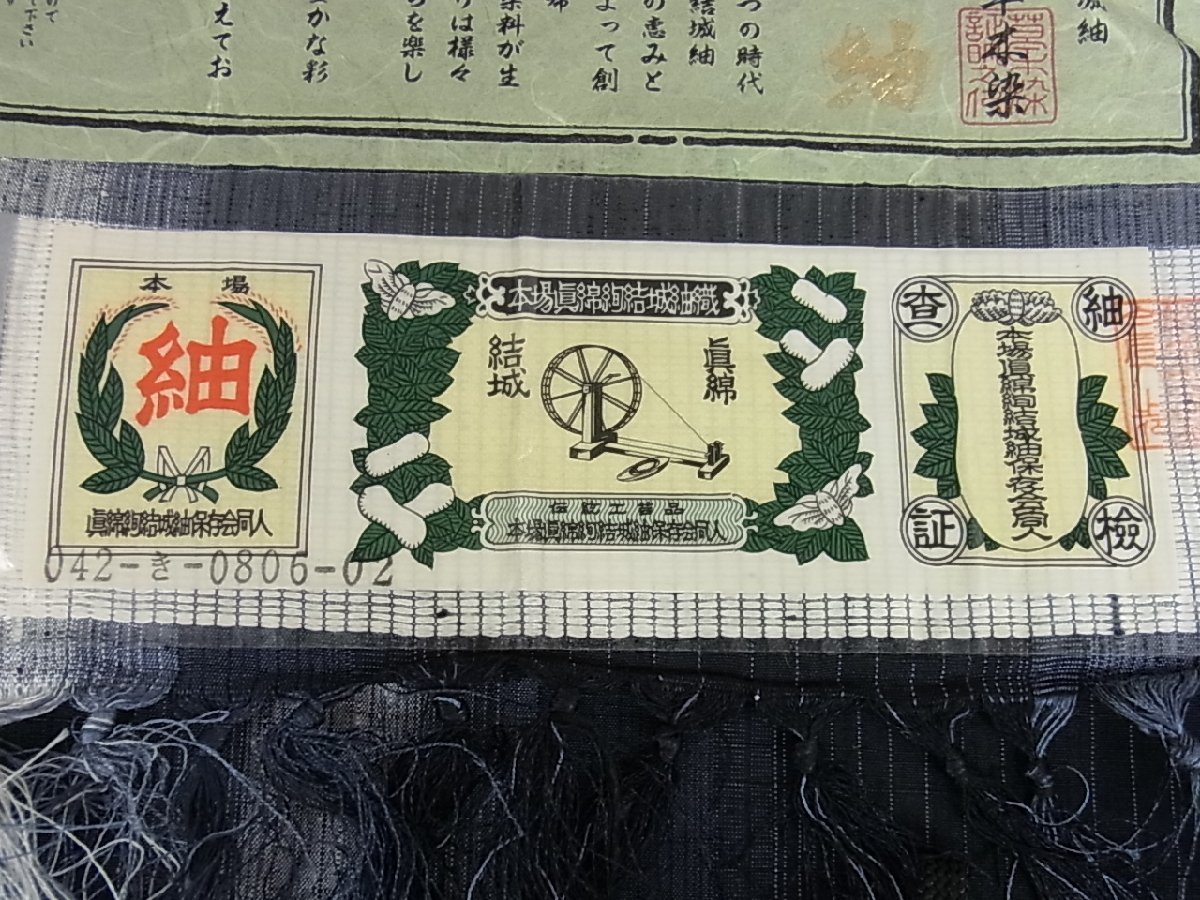 2026年最新Yahoo!オークション -結城紬 リメイクの中古品・新品 - 反物 