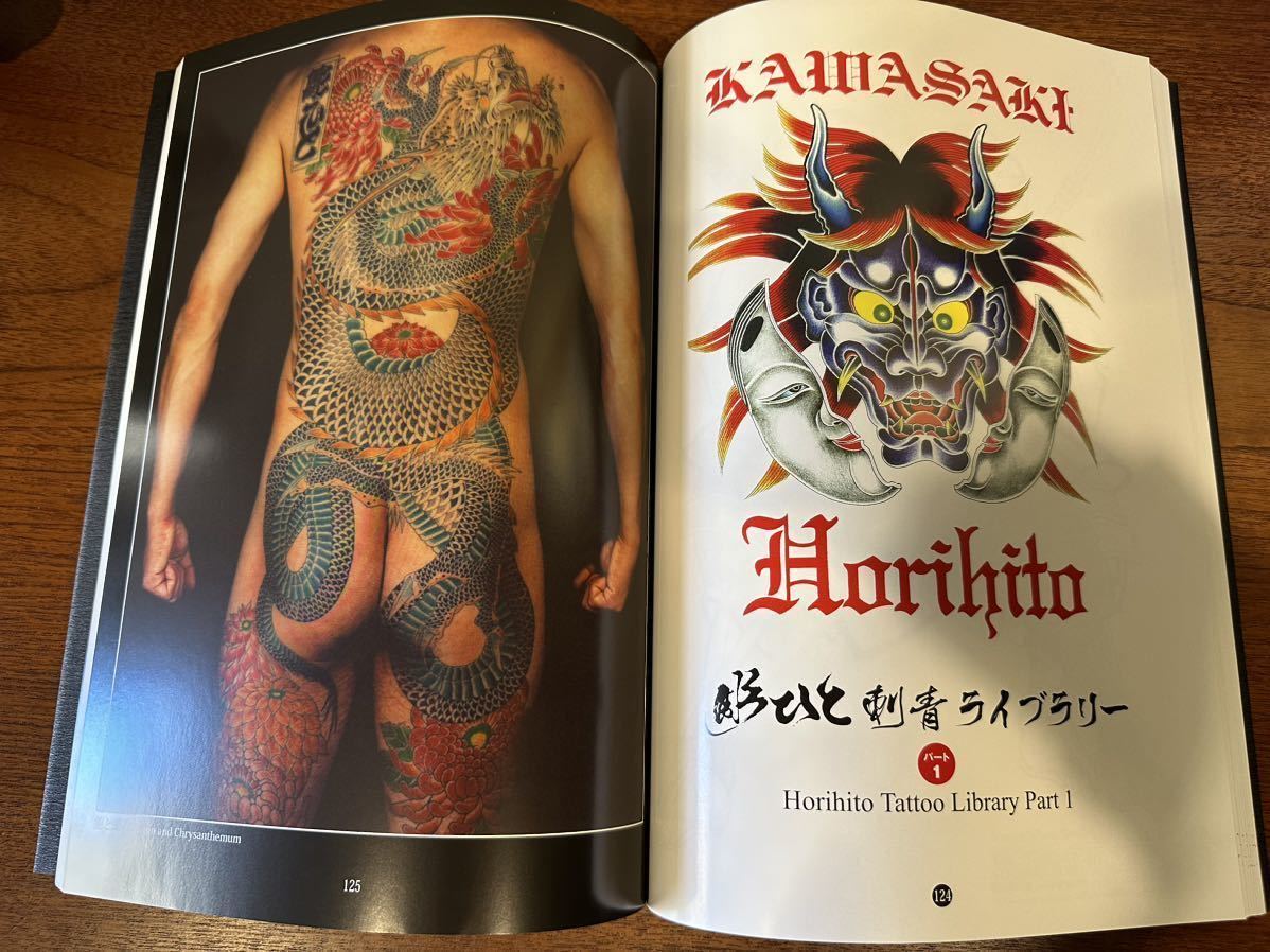 刺青原画集 初代彫ひと TATTOO design 和彫 画集 塗り絵 浮世絵 239