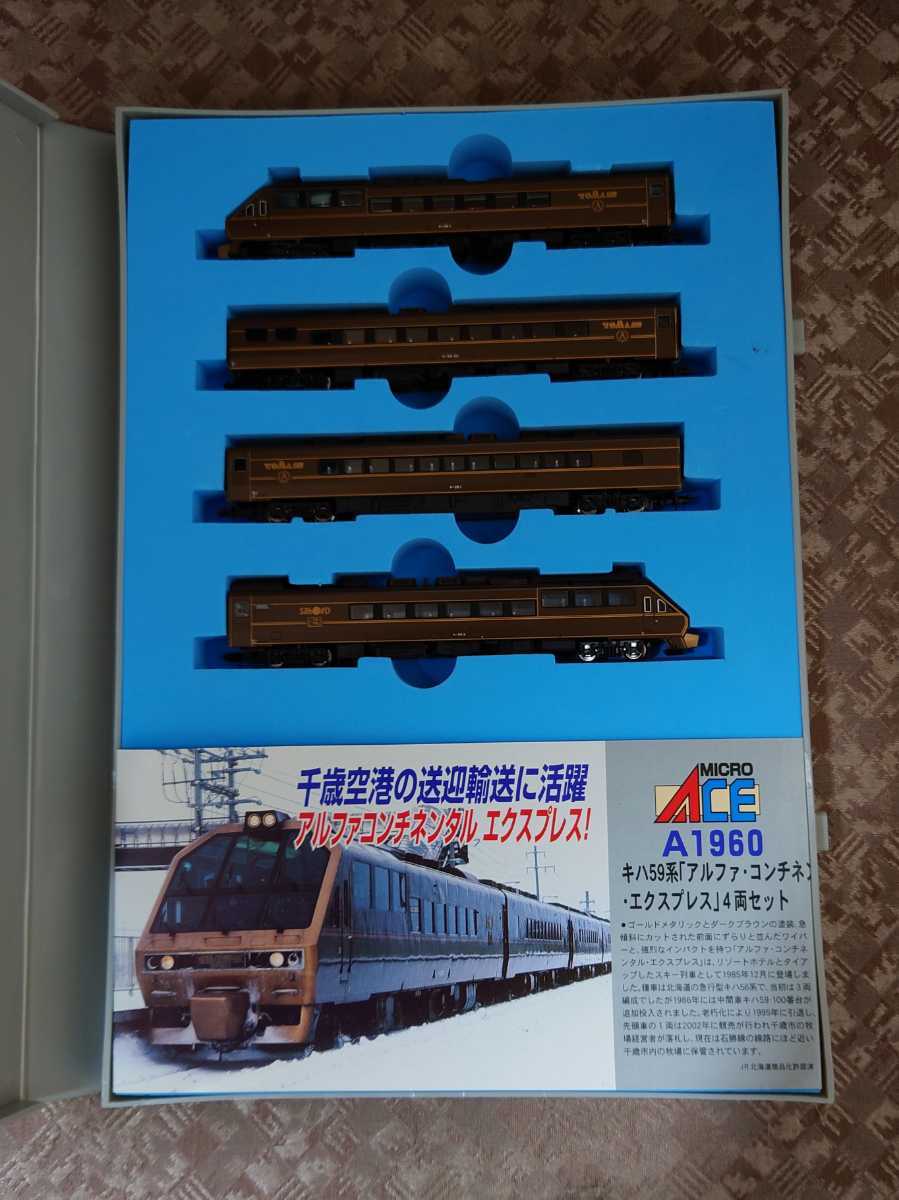 マイクロエース A-1960 キハ59系アルファコンチネンタルエクスプレス4両セット