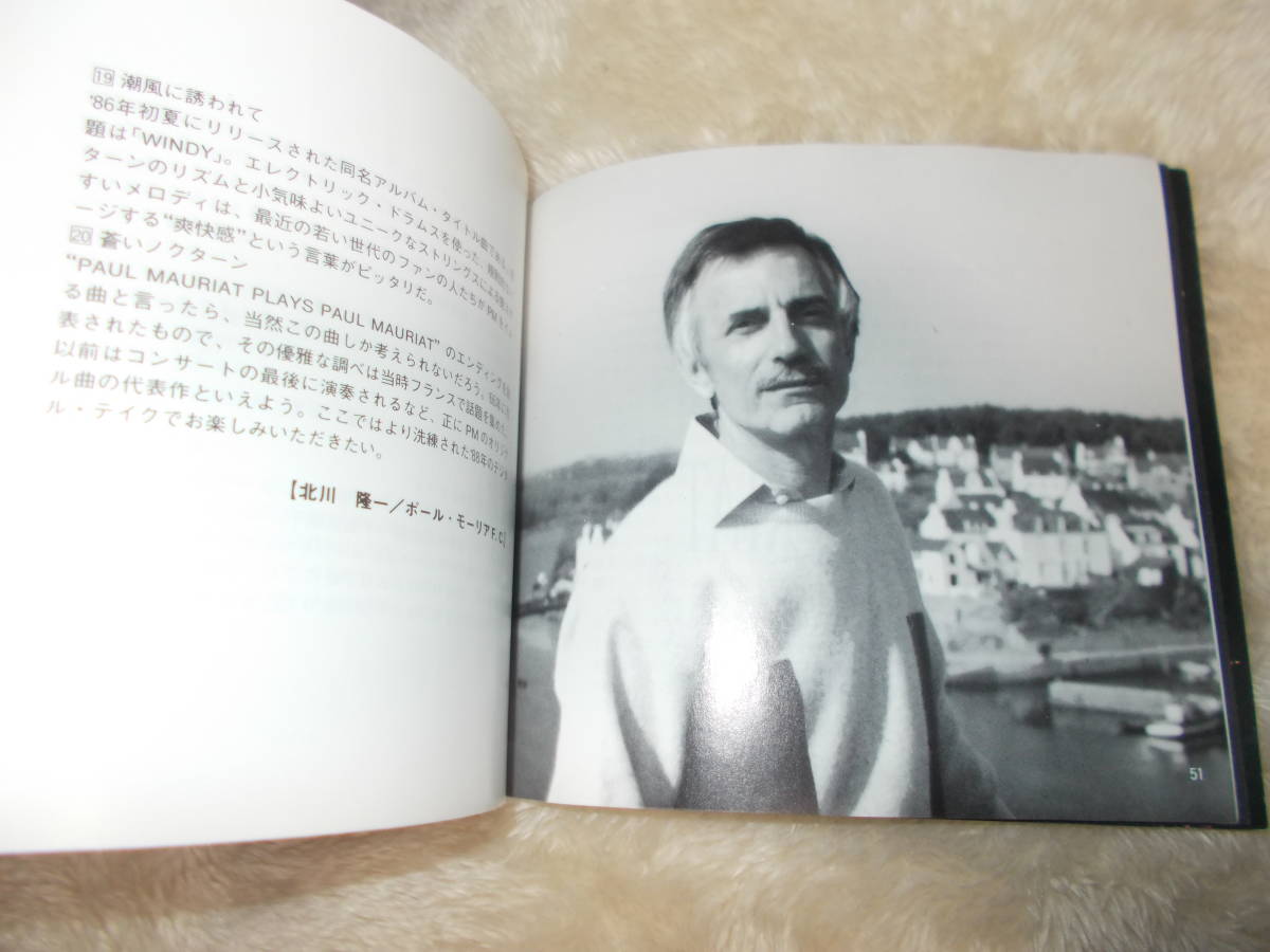 4CD ポール・モーリア 大全集 Paul Mauriat