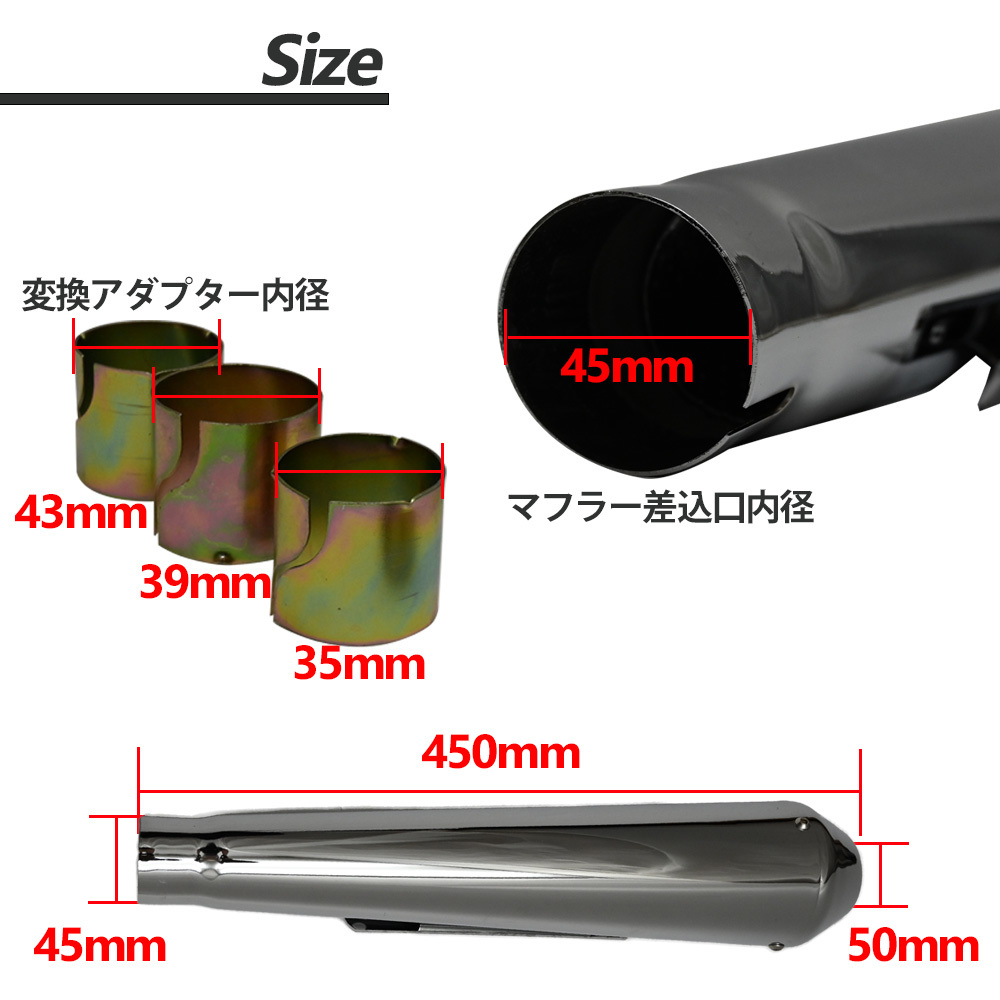 45.0mm 45.0φ 汎用 マフラー スリップオンマフラー スリップオン メガホン アメリカン 変換アダプター付き カスタム パーツ 汎用 スリップオン マフラー 未使用品 G243 変換