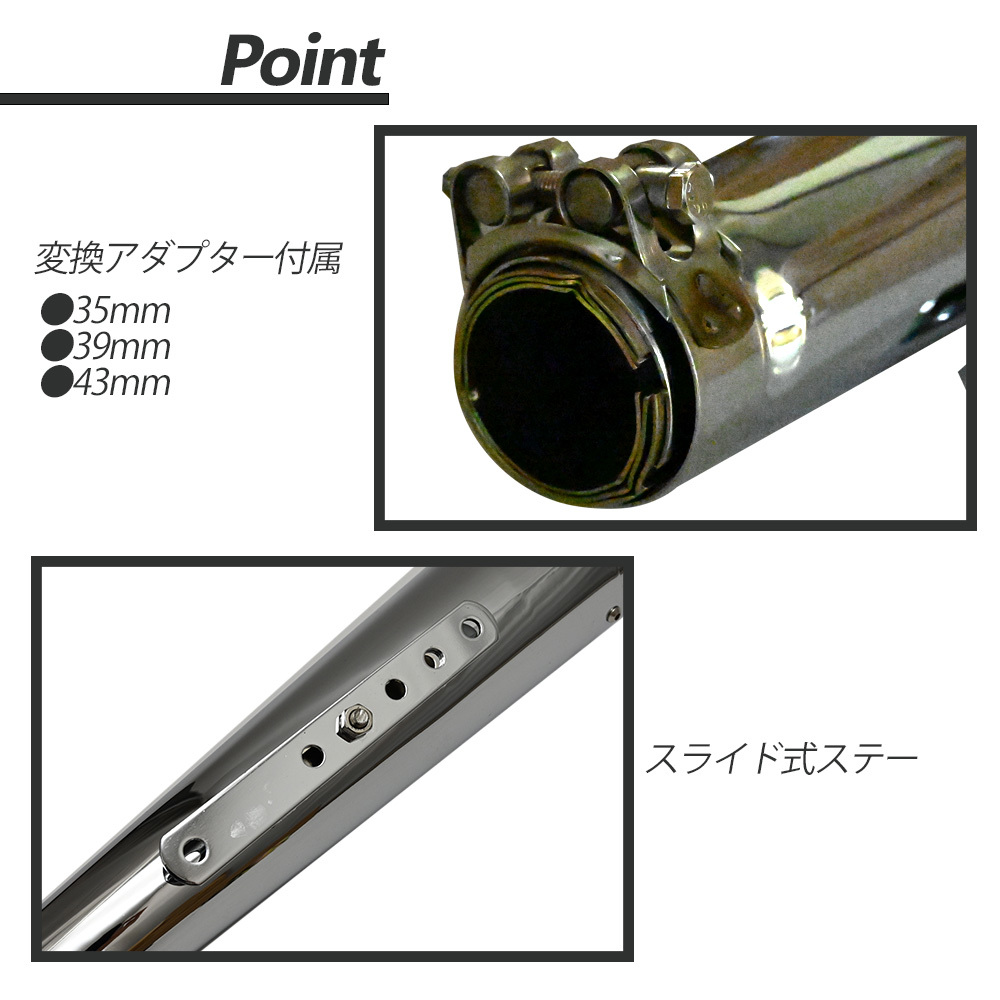45.0mm 45.0φ 汎用 マフラー スリップオンマフラー スリップオン メガホン アメリカン 変換アダプター付き カスタム パーツ 汎用 スリップオン マフラー 未使用品 G243 変換