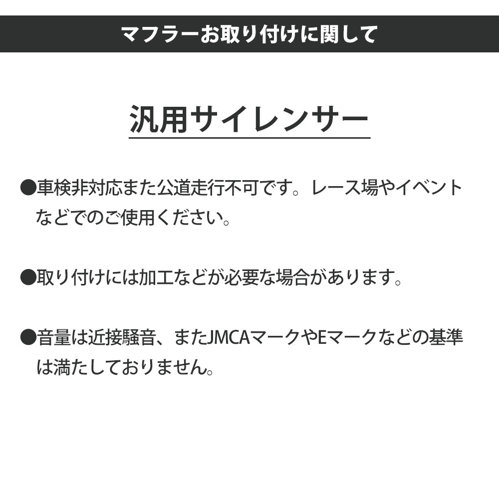 45.0mm 45.0φ 汎用 マフラー スリップオンマフラー スリップオン メガホン アメリカン 変換アダプター付き カスタム パーツ 汎用 スリップオン マフラー 未使用品 G243 変換