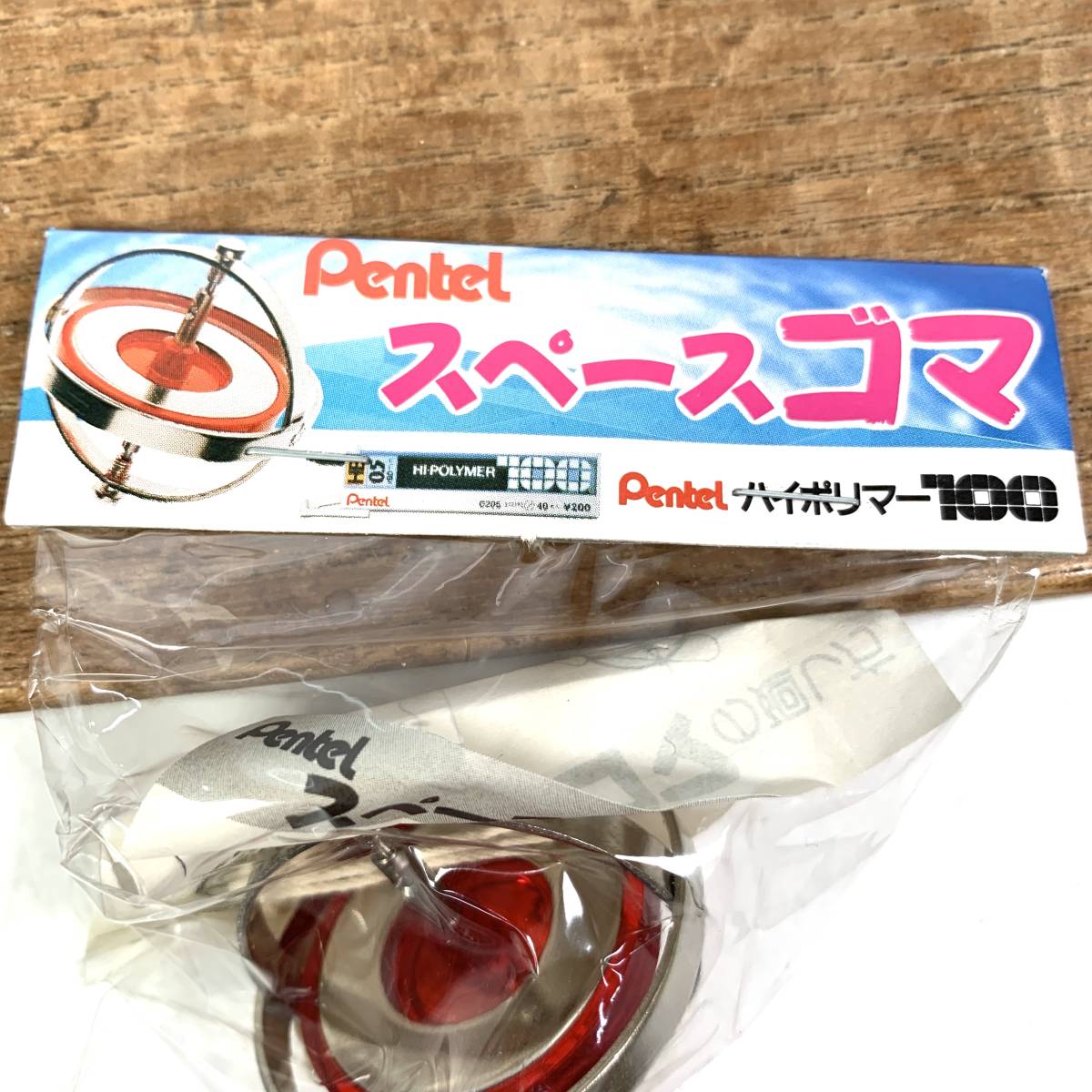 昭和レトロ 玩具 宇宙ゴマ スペースゴマ Pentel ペンテル【未開封