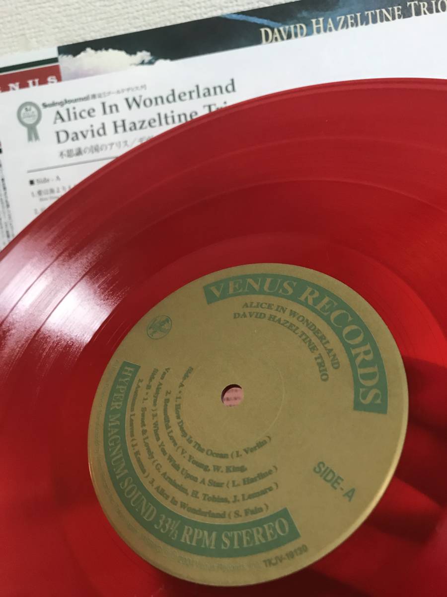 デヴィッド・ヘイゼルタイン・トリオ 不思議の国のアリス 帯付き LP
