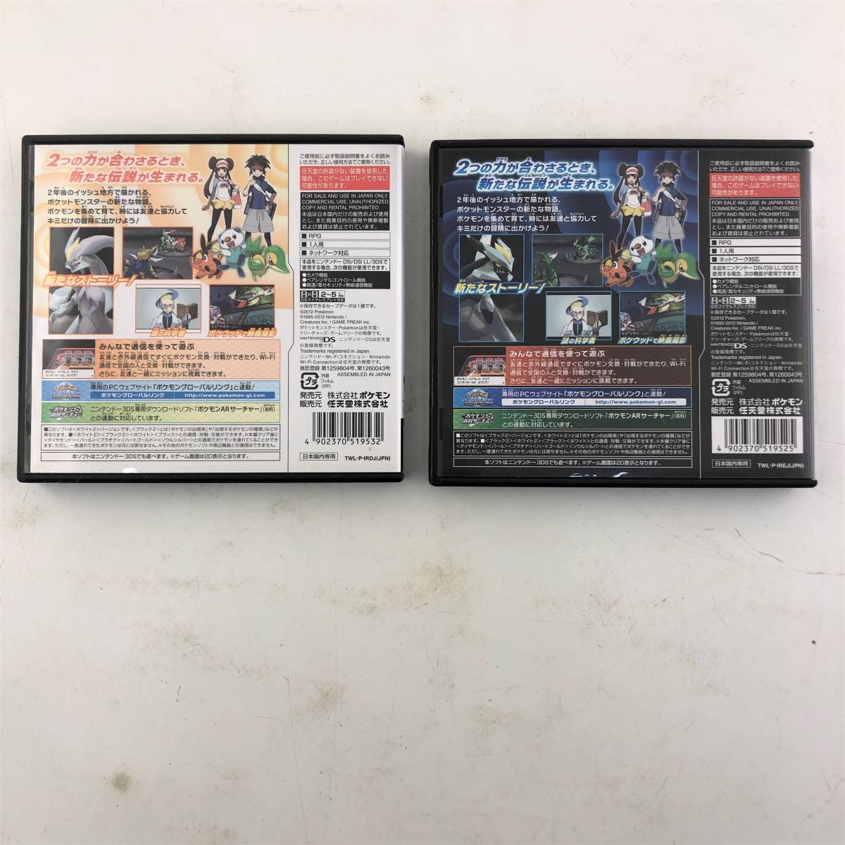 1円～】DSソフト ポケットモンスター ブラック2/ホワイト2 ポケモン