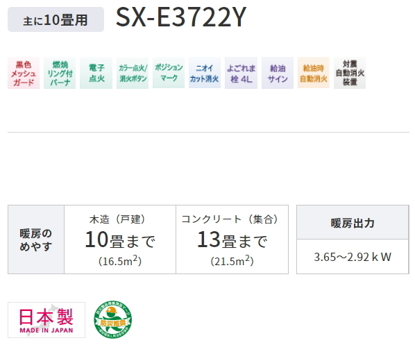 新品同様コロナ2022年製 石油ストーブ反射型 SX-E3722Y（HD） （ダークグレー）