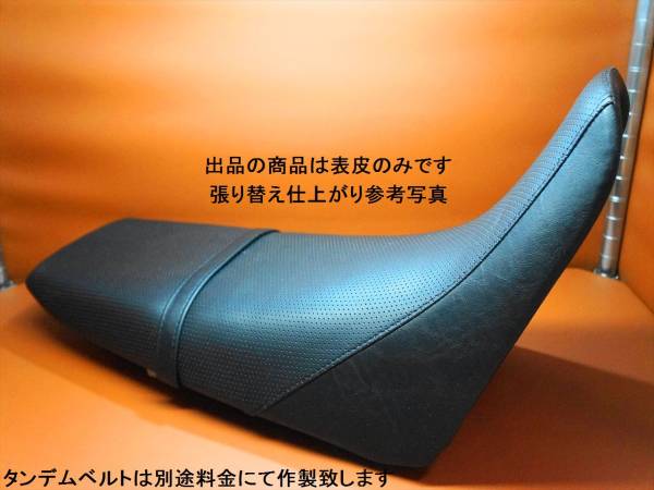 @国内自社製造 　全国送料込　ＤＴ230　ランツァ　黒パンチ/黒　カスタム表皮　ＬＡＮＺＡカラー変更　生地変更　オーダー作製致します ランツァ 国内自社製造 ＤＴ230 BEET lanza ランツァメーカー公式通販
