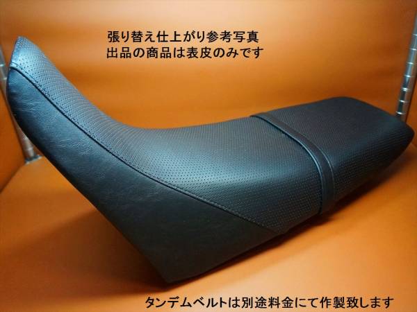 @国内自社製造 　全国送料込　ＤＴ230　ランツァ　黒パンチ/黒　カスタム表皮　ＬＡＮＺＡカラー変更　生地変更　オーダー作製致します ランツァ 国内自社製造 ＤＴ230 BEET lanza ランツァメーカー公式通販