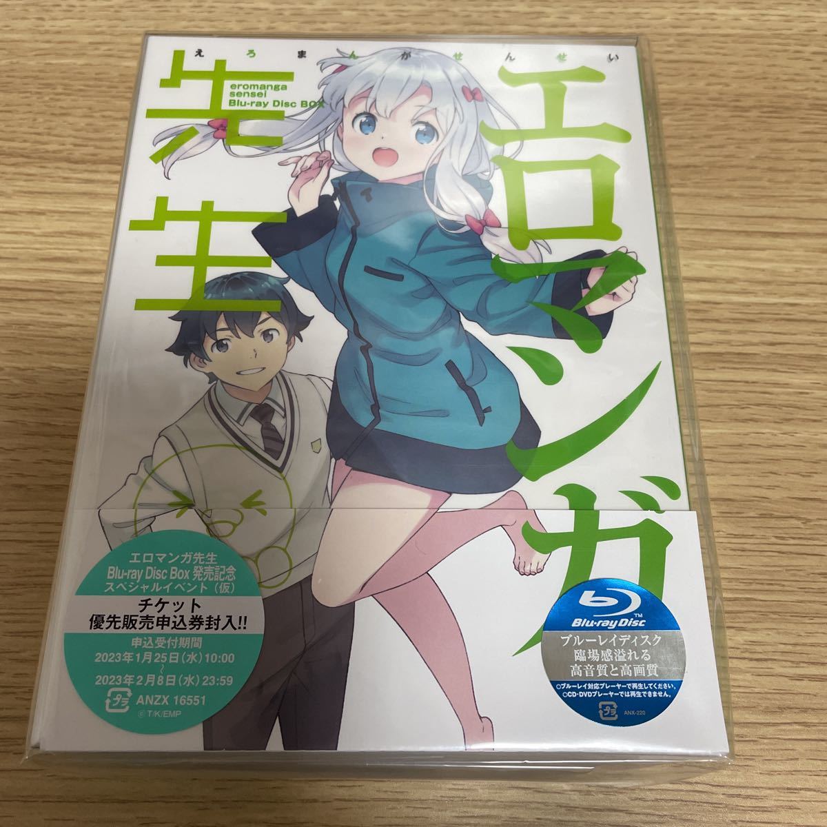 エロマンガ先生 Blu-ray Disc BOX　完全生産限定版　開封品　イベントシリアル用紙欠品