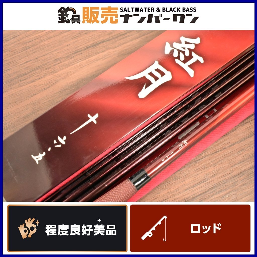 【程度良好美品☆人気モデル】シマノ 22 紅月 16.5尺 SHIMANO あかつき へら竿 硬式 先調子 ヘラブナ CKN