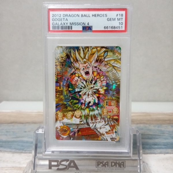 PSA 10 鑑定 ドラゴンボールヒーローズ 旧弾 ゴジータ HG4-18 UR