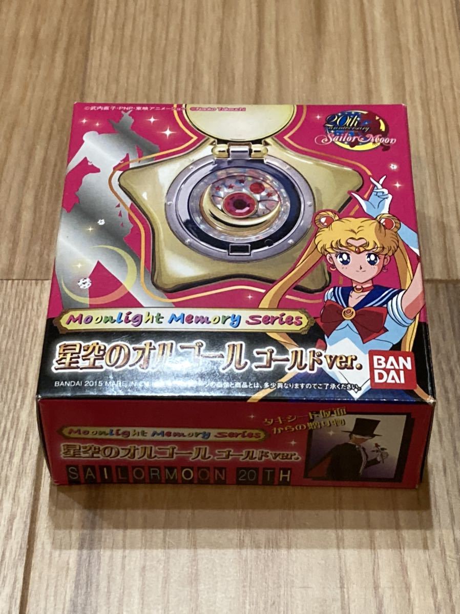 バンダイ 美少女戦士セーラームーン 星空のオルゴール ゴールド ver.