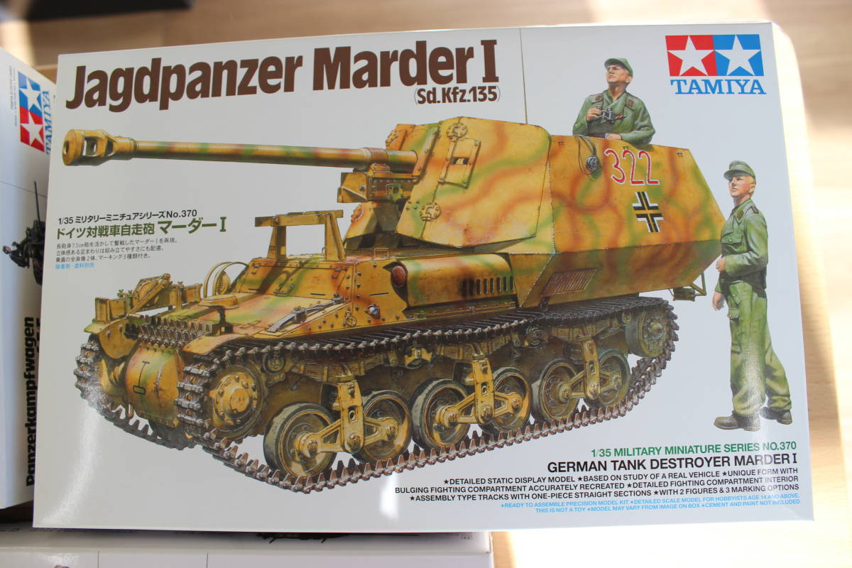 35364 ドイツ対戦車自走砲 マーダーIIIM (ノルマンディ戦線) | タミヤ