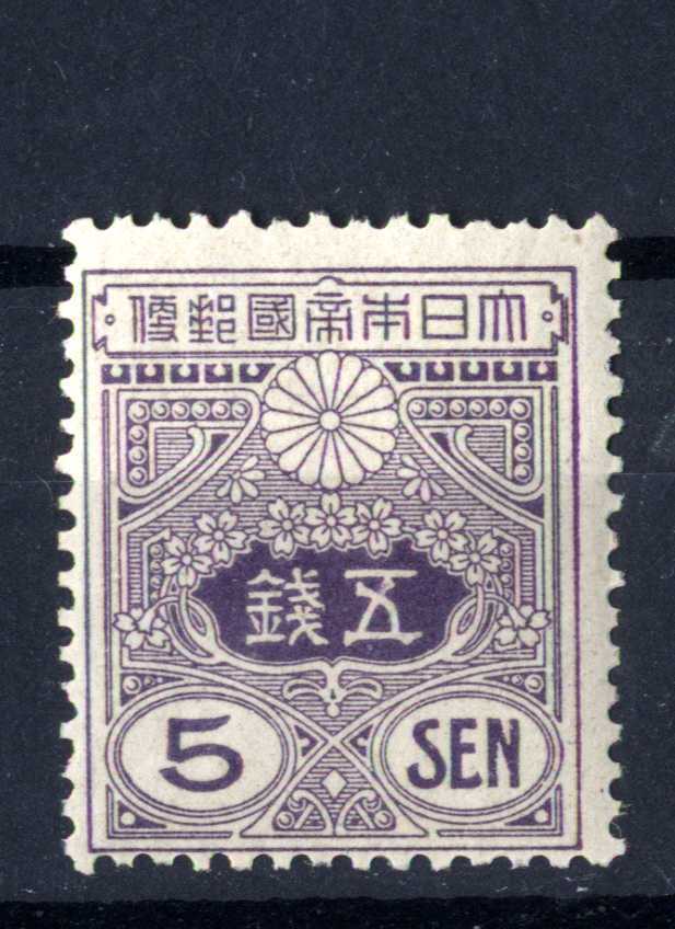 新大正 毛紙 5銭 【公式通販】